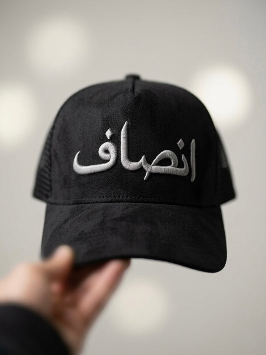 إِنْصَاف Cap